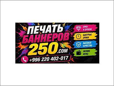 hyper x: Высокоточная печать, Струйная печать, | Баннеры, Визитки — 1