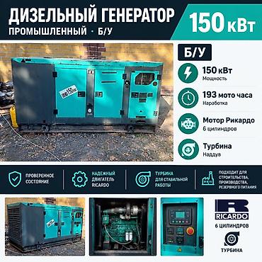 Генератор, Новый, В наличии