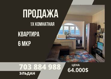 Продажа квартир: 1 комната, 50 м², 106 серия, 9 этаж, Дизайнерский ремонт