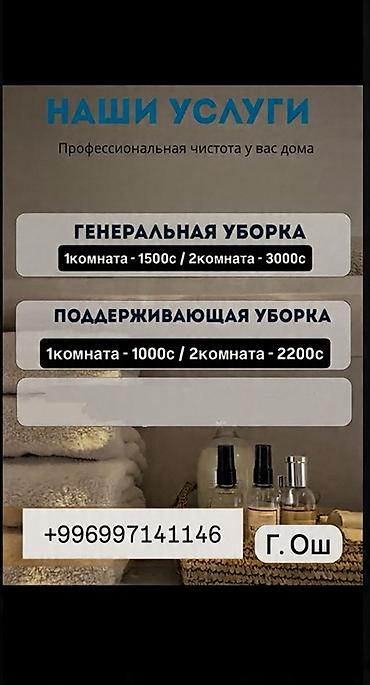 air 3: Уборка помещений, | Генеральная уборка, | Дома — 1