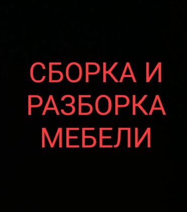 ищу разнорабочий: Мелкосрочные работы, Разнорабочий