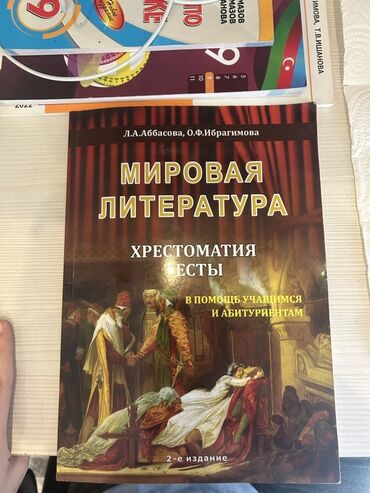 мсо по познанию мира 2 класс: Whatsapp - 0707779045 Məhsul: “Мировая литература. Хрестоматия