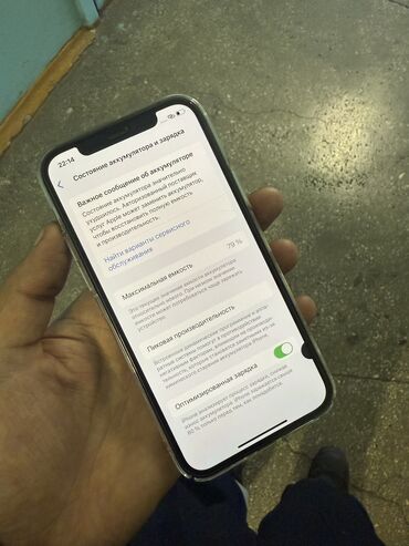 оптом телефоны: IPhone 12 Pro, Колдонулган, 128 ГБ, Matte Space Gray, Каптама, 79 %