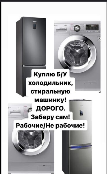холодильные камеры: Холодильник Однокамерный