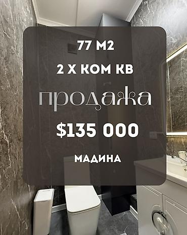 2 комнаты, 77 м², Мадина Элитка, 3 этаж, Евроремонт