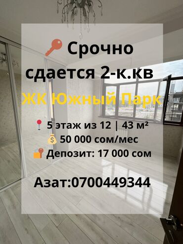 снять квартиру с животными: 2 комнаты, Агентство недвижимости, Без подселения, С мебелью частично