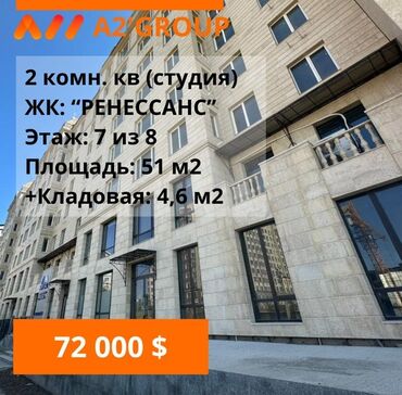 Продажа квартир: 2 комнаты, 51 м², Элитка, 7 этаж, ПСО (под самоотделку)