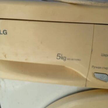 продаётся стиральная машина: Стиральная машина LG, Б/у, Автомат, До 5 кг, Полноразмерная