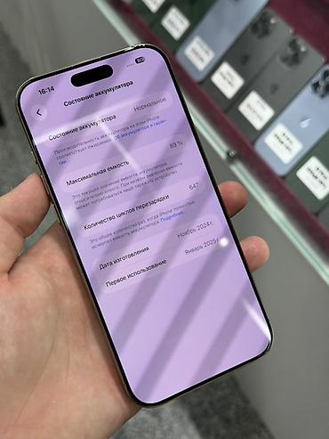 iphone 16 про макс бишкек: IPhone 16 Pro Max, Б/у, 256 ГБ, Desert Titanium, Защитное стекло, Чехол, Кабель, В рассрочку, 89 % — 6