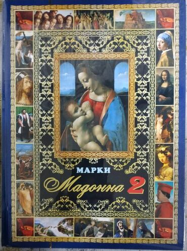 Markalar: XV-XVII əsr rəssamlarının əsərlərindən ibarət marka kolleksiyaları -da lalafo.az — 3 Markalar: XV-XVII əsr rəssamlarının əsərlərindən ibarət marka kolleksiyaları — 3