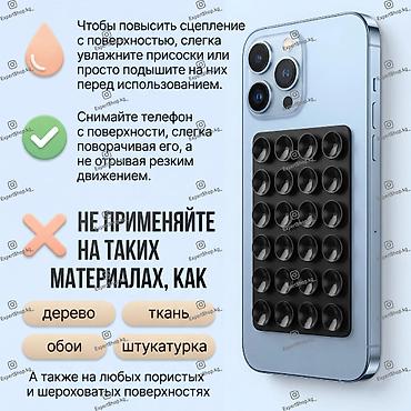 подставка для телефона: Липпер для телефона — присоски из мягкого силикона для надёжного — 4