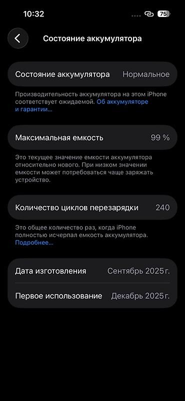 Apple iPhone: IPhone 16, Б/у, 128 ГБ, Черный, Зарядное устройство, Защитное стекло, Чехол, 99 % — 7