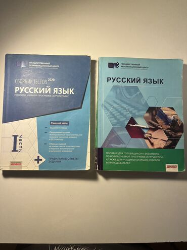 rus dili elifbasi: Сборник по русскому 1 часть и книга по русскому вместе 6 манат Rus