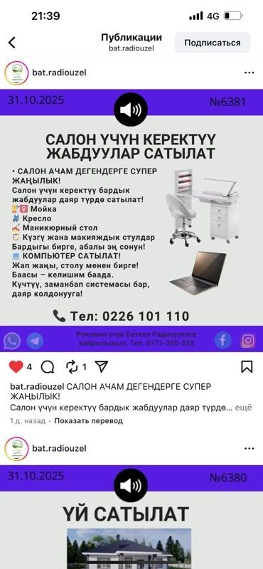 маникюрные стулья: Комплект оборудования для салона красоты В набор входят: - Мойка для