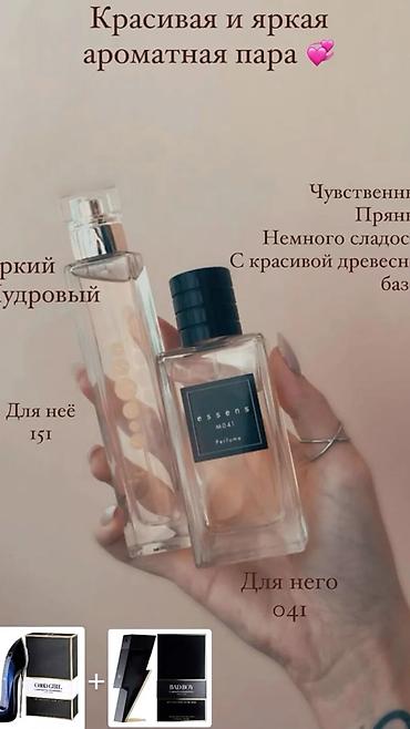 пробник: ESSENS Beauty — уходовая косметика и парфюмерия - Качественная — 9