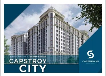 квартира с подселением для семейных: 3 бөлмө, 104 кв. м, Элитка, 8 кабат, ПСО (өзү оңдоп түзөтүп бүтүү үчүн)
