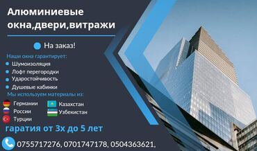 пластик переработка: На заказ Подоконники, Москитные сетки, Пластиковые окна, Монтаж, Бесплатный замер