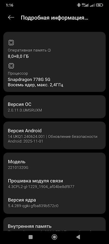 poco x6 pri: Poco X5 Pro 5G, Б/у, 256 ГБ, цвет - Черный, 2 SIM — 4