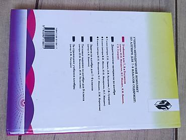 конный шлем: Учебник: Алгебра. 7 класс в хорошем состоянии. - Издательство — 3