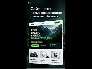 купить свинец: Веб-сайты | Разработка — 3