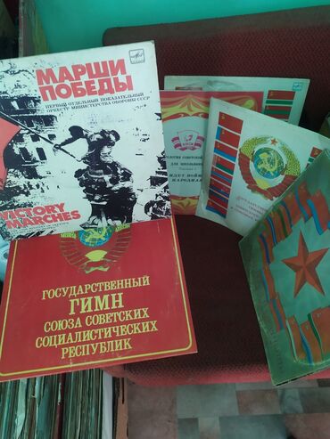 пластинки винил: Виниловые пластинки 120-130 больших и 40-50 маленьких (раритет). Для