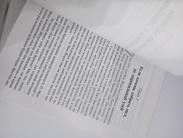 Саморазвитие и психология: Продаю книги в идеальном состоянии, очень дёшево всего лишь за 1200 — 18
