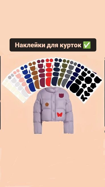 фрукты и овощи: Каракол. Набор наклеек для курток - Самоклеящиеся аппликации для