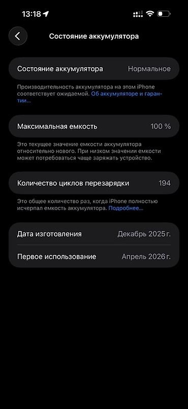 стилус для планшета бишкек цена: 🔥 СРОЧНО ПРОДАЁТСЯ iPhone 17 Pro Max 📱 Цвет: Silver (серебристый) 💾 — 2