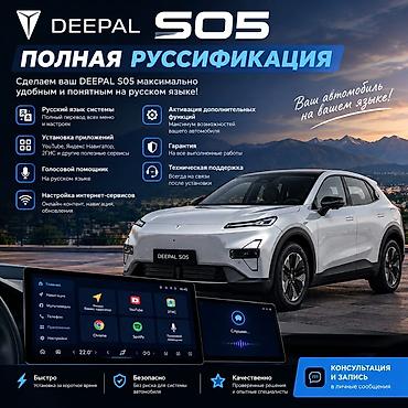 250: Русификация авто, Китай — 1