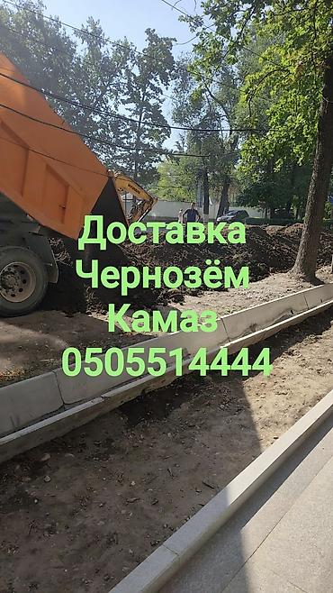 В тоннах, Бесплатная доставка, Камаз