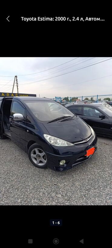 матор 3 фаз: Toyota Estima: 2000 г., 2.4 л, Автомат, Бензин, Минивэн