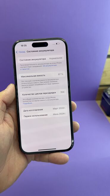 Apple iPhone: IPhone 15, Б/у, 128 ГБ, 87 % — 13
