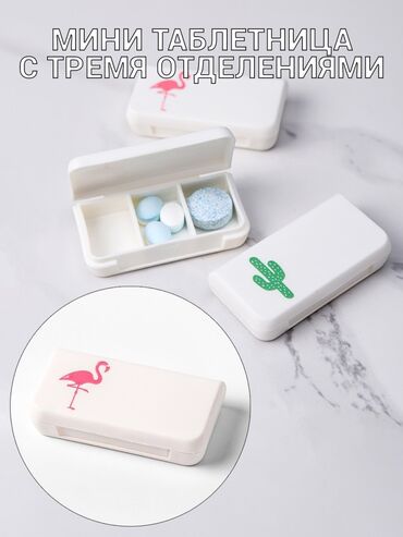 Медицинское оборудование: Практичные и стильные органайзеры для таблеток — отличное решение для at lalafo.kg — 15 Медицинское оборудование: Практичные и стильные органайзеры для таблеток — отличное решение для — 15