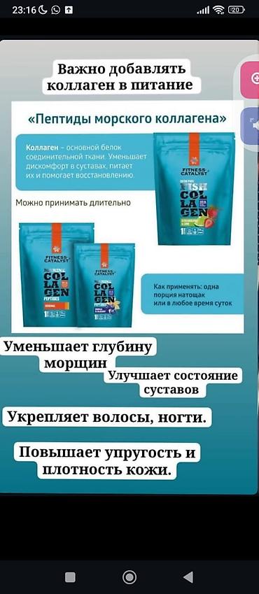 Витамины и БАДы: Комплекс витаминов, Для укрепления иммунитета, Siberian Wellness, Для детей, Жидкость — 26