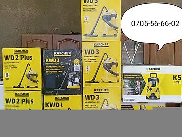 пылесосы керхер: KARCHER karcher Пылесосы Оригинал немецкоое качество карчер цены и — 2