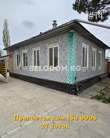 27: ‼️Цена снижена 143 000$‼️ 🏠Продается дом в с. Беловодское 🟡5- жилых — 1