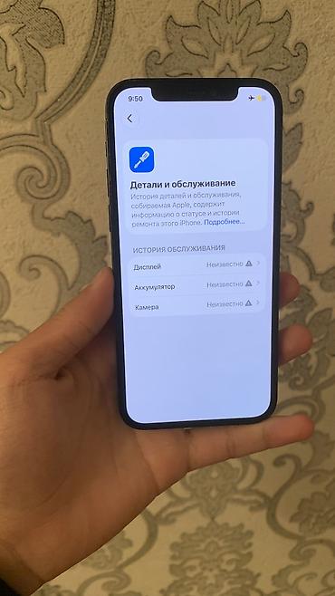 iphone xm: IPhone 12 Pro, Б/у, 128 ГБ, 100 % — 7