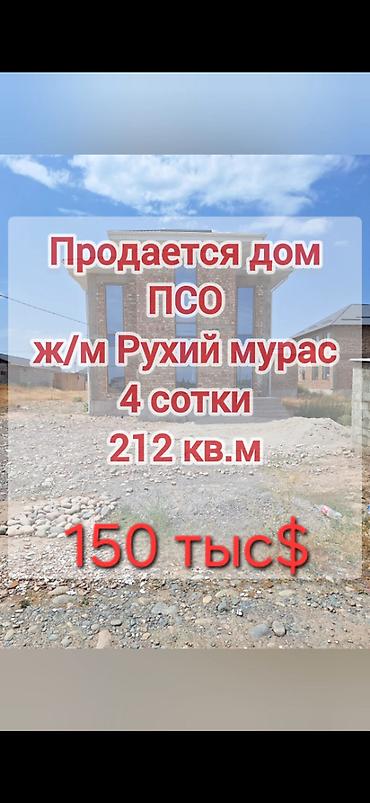 Продажа коттеджей и домов: ☎️0•703•88•88•00 Агентствам просьба не беспокоить Продается новый — 1