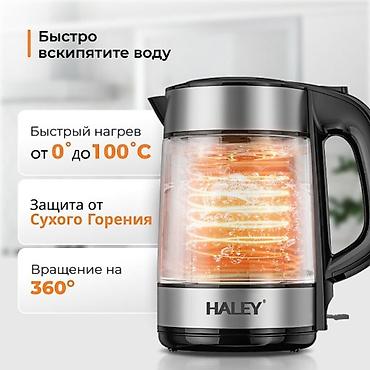 304: Моби Центр/ Моби Центр Электрический чайник HALEY Характеристики: - — 2