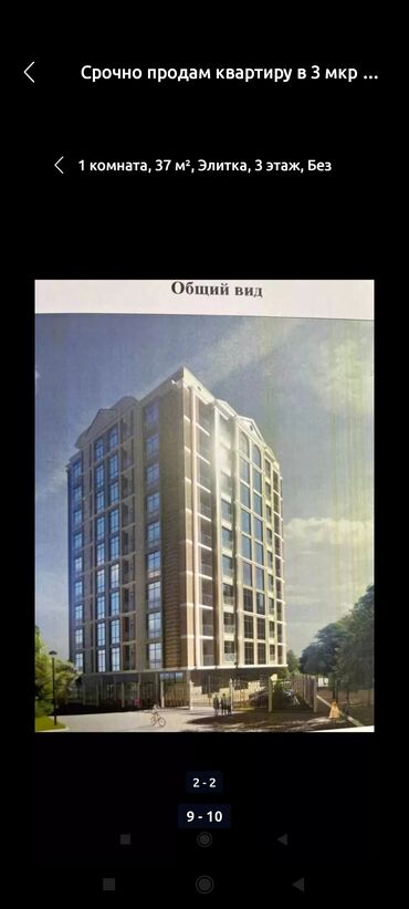 продажа домов ала тоо: 1 комната, 40 м², Элитка, 4 этаж, ПСО (под самоотделку)