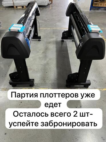 лазерная резка фанеры: Продаю плоттер для распечатки лекало установка подключение бесплатно