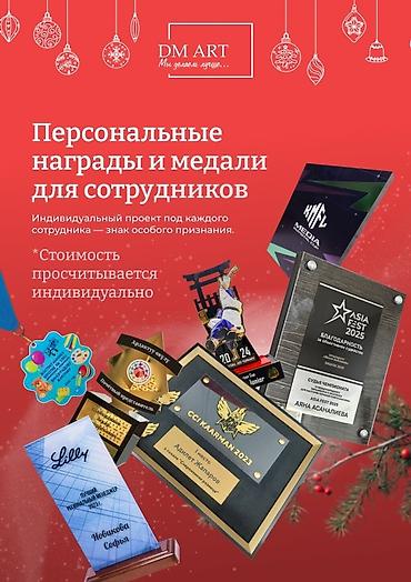 Подарки и сувениры: DM ART — корпоративные подарки и новогодние наборы с брендингом — 23