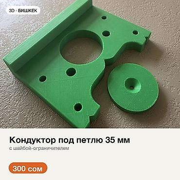Кондуктор под мебельную петлю 35 мм Точная разметка и сверление чашки