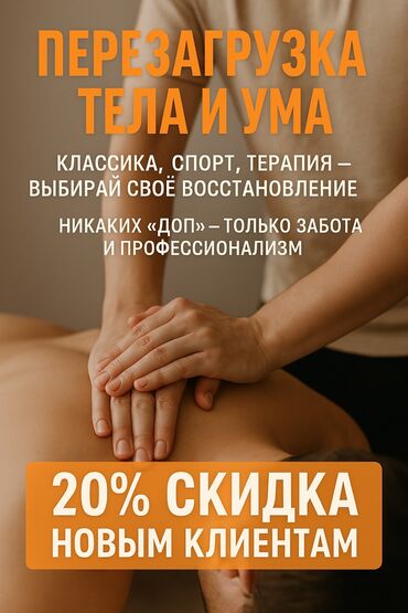 шар суу баня джалал абад телефон номер: SPA-салон | Массаж, Пилинг