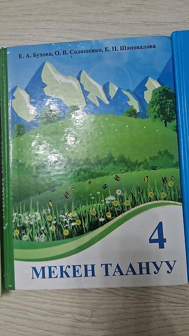 кудер: Кыргызская литература, 4 класс, Новый — 3