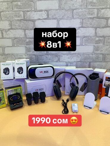 хонор 8x: Набор 8 в 1 — универсальный комплект гаджетов для развлечений и