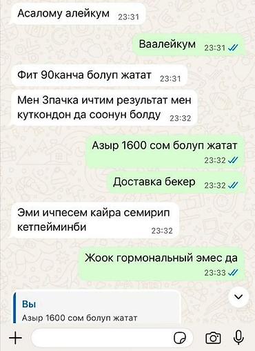 Средства для похудения: Средство для похудения, Fit-90, Капсулы, Жиросжигатели — 9