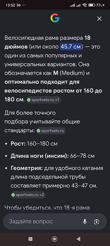кона гибрид: Горный велосипед, Kona, Алюминий, Б/у — 8