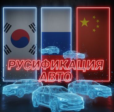 хонда фит аренда с последующим выкупом: 🇰🇷🇨🇳 Русификация китайских и корейских авто 🇷🇺 🚗 Сделаем твой
