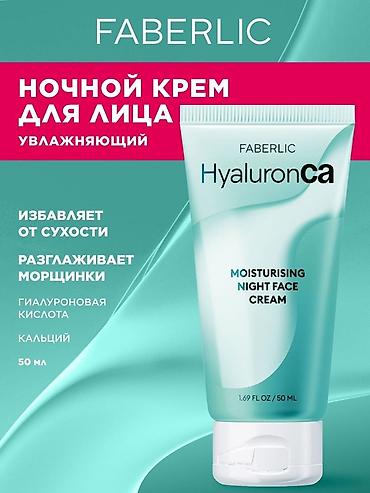 ucuz kask: Üz kremi, Faberlic, Quru dəri üçün, 50 ml, Yeni, Pulsuz çatdırılma, Ödənişli çatdırılma, Rayonlara çatdırılma — 1